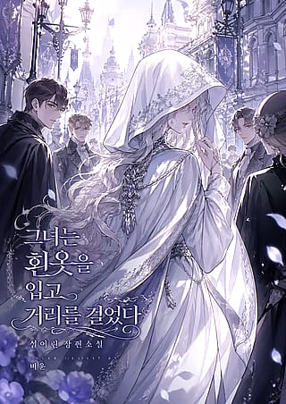 A Manhwa book cover'