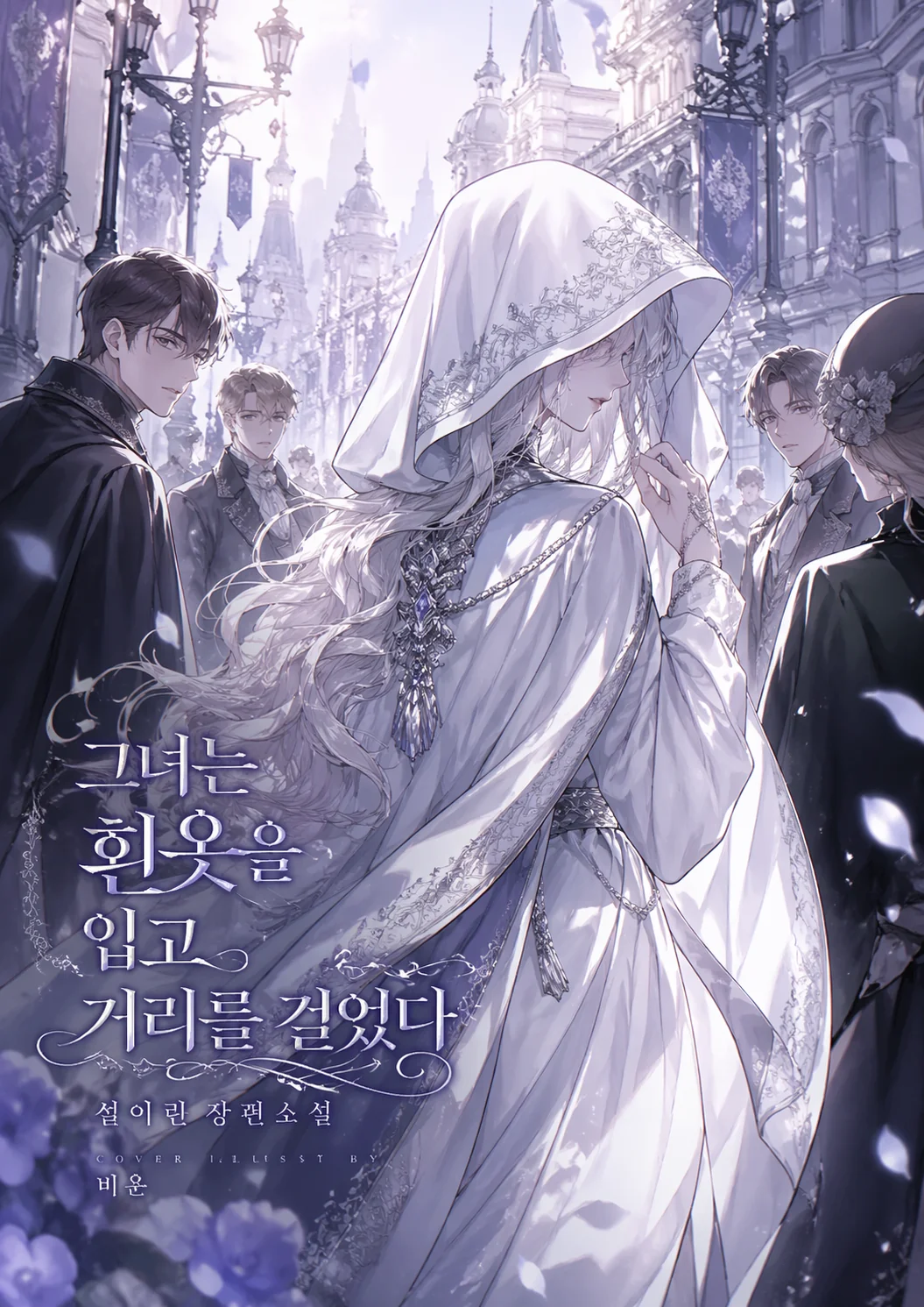 A Manhwa book cover picture 1 of 1