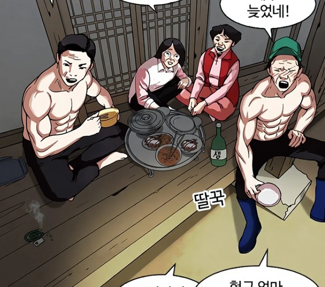 Daniel’s Uncles (Thanksgiving Arc) – Lookism picture 1 of 4