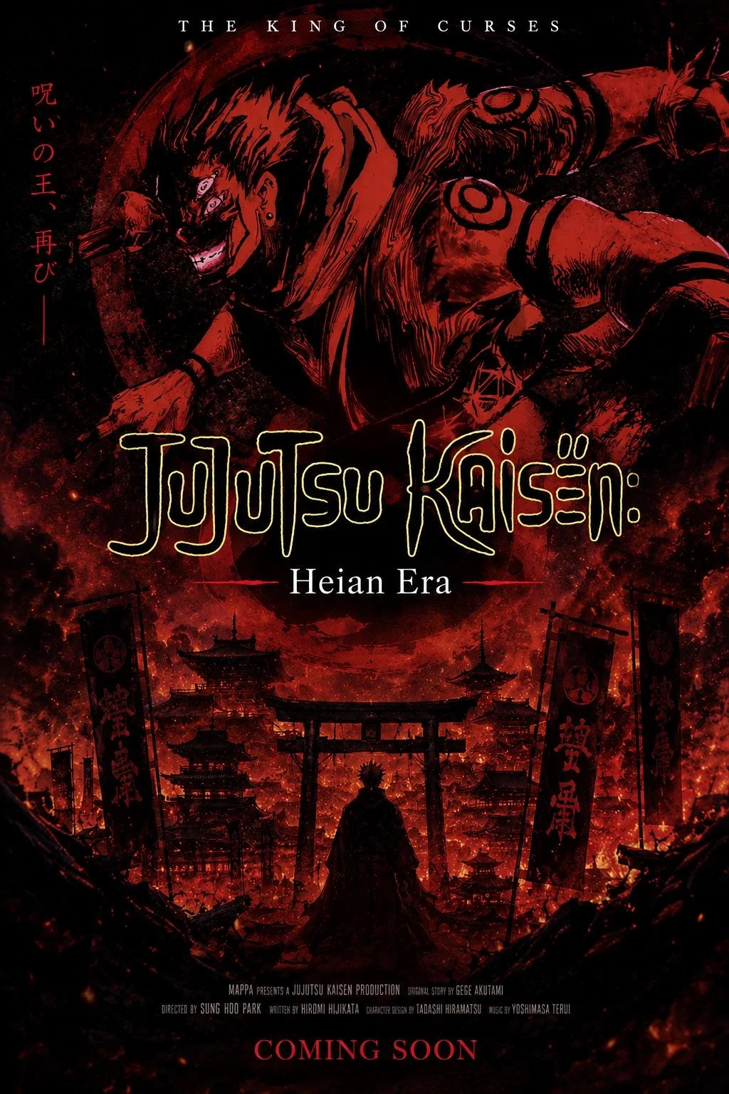 Jujutsu Kaisen Sukuna movie poster picture 1 of 2