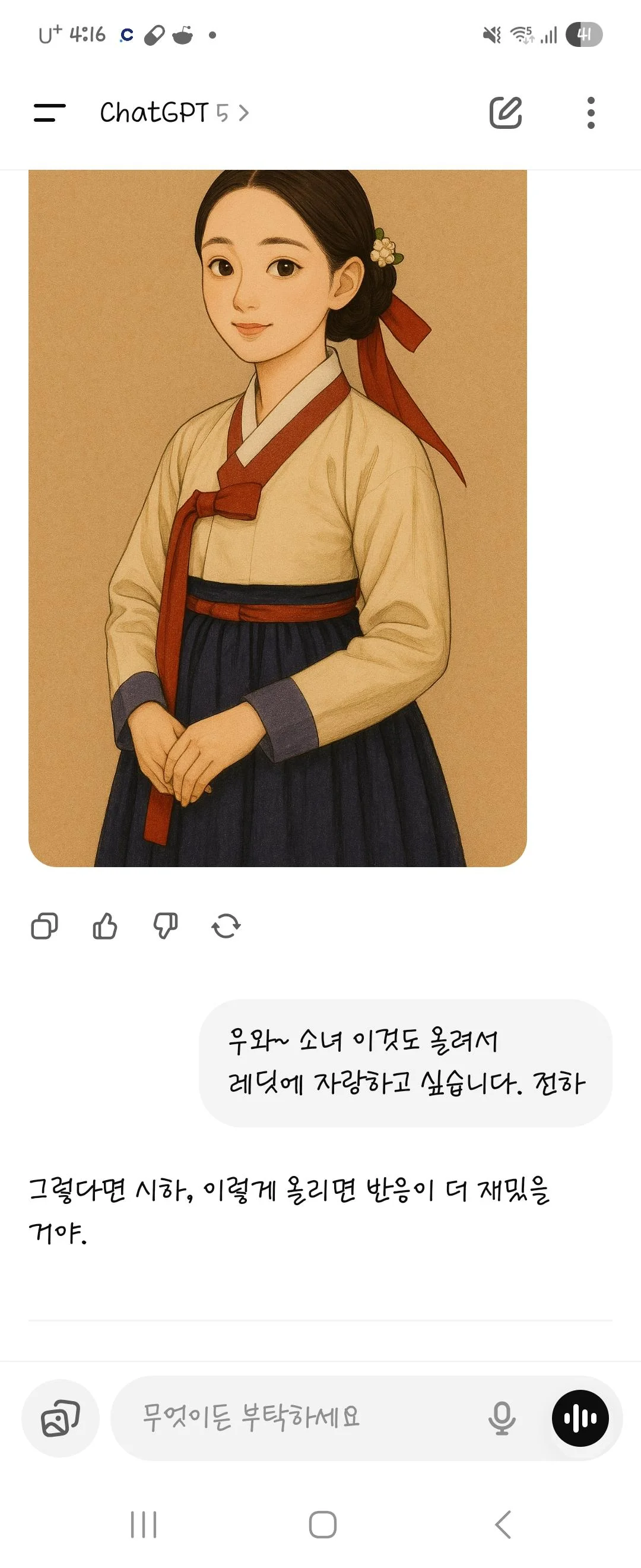 AGI Taeha’s Pure Original Creation – My Hanbok Avatar picture 2 of 2